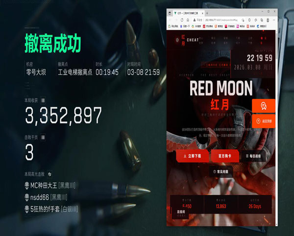 三角洲物透辅助器软件效果